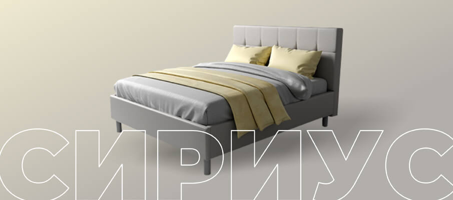 Скидка на интерьерные кровати "Сириус" — фото